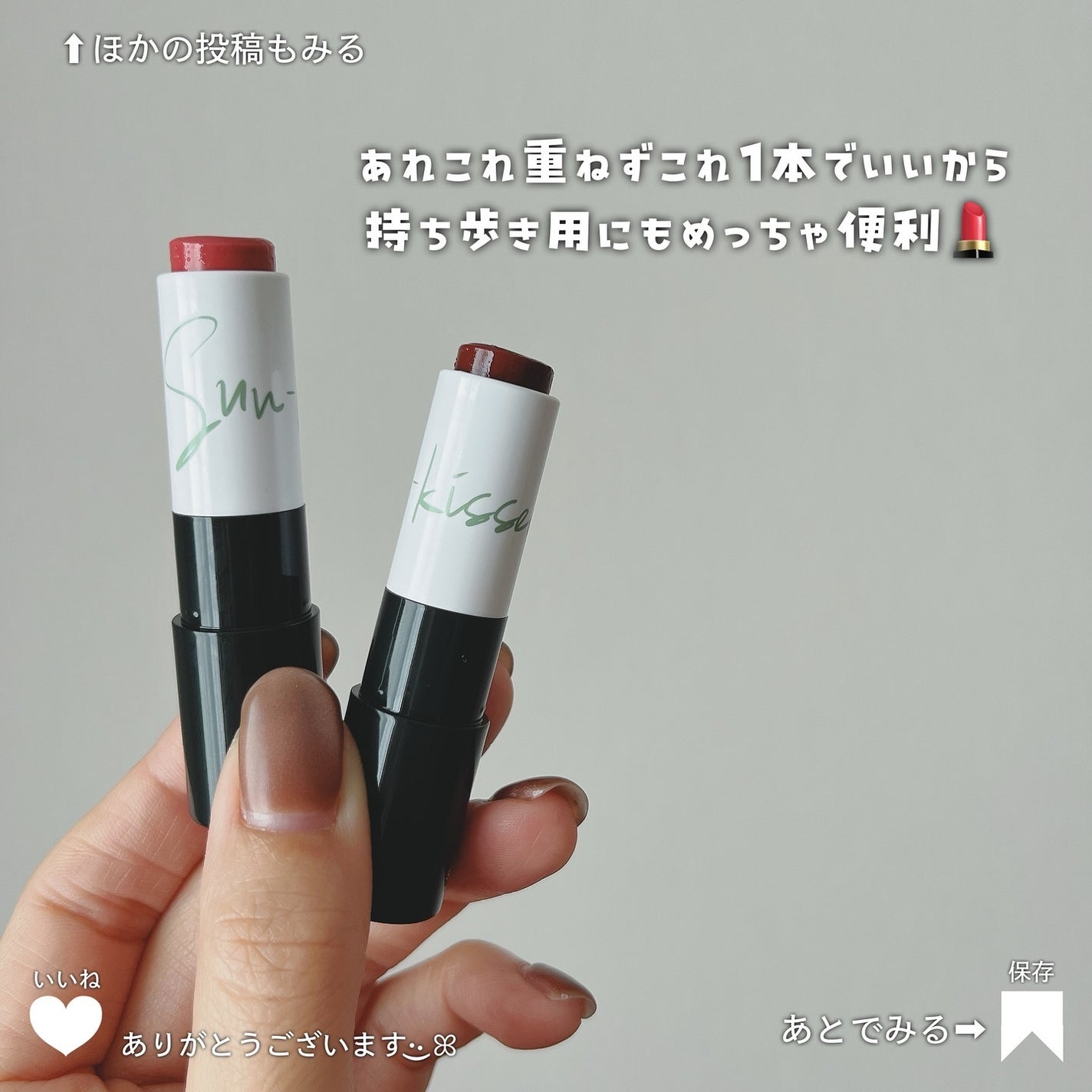 サンキスド プランプ リップバーム/shaishaishai/リップバームを使ったクチコミ(4枚目)