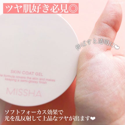 M スキンコートジェル/MISSHA/その他ファンデーションを使ったクチコミ(4枚目)