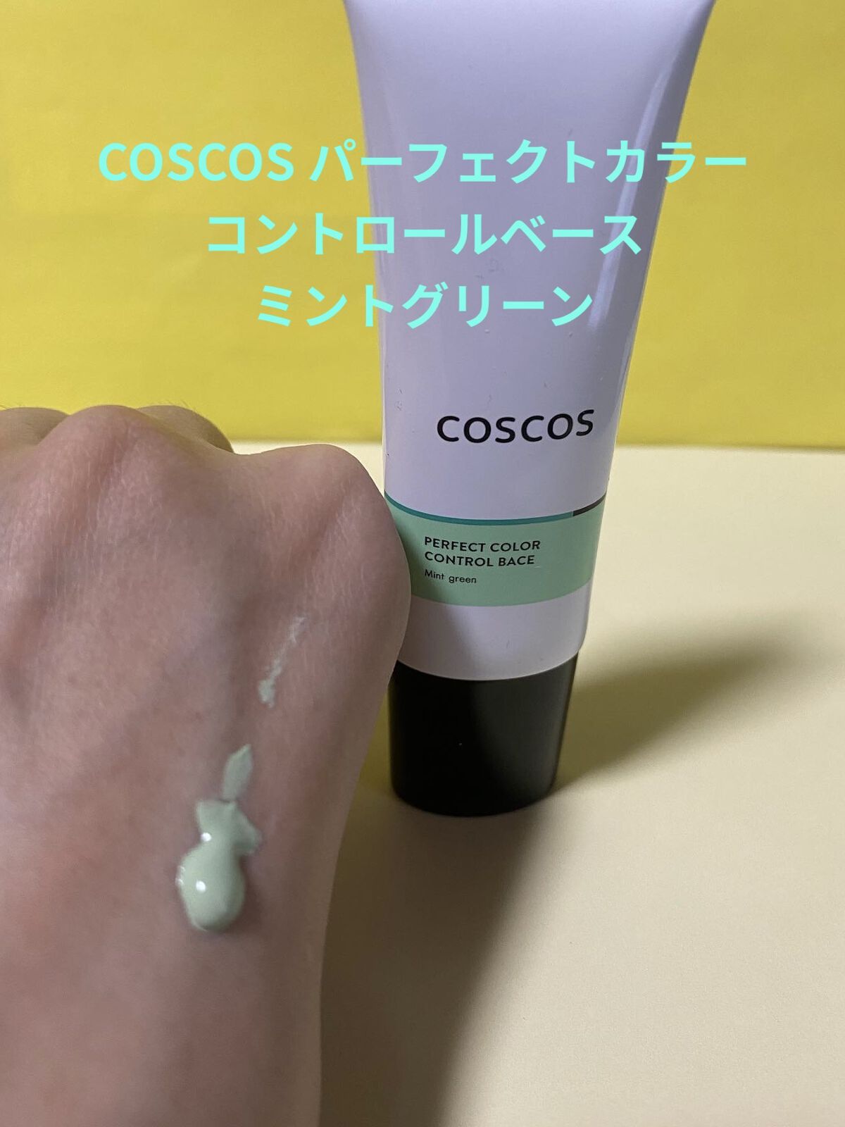 を使ったクチコミ（1枚目）