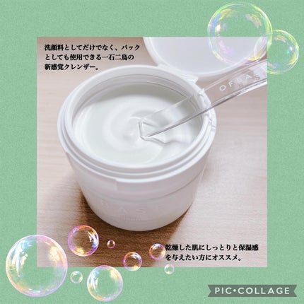 ピックパック クレンザー サボテン&青みかん/OFBASE/洗い流すパック・マスクを使ったクチコミ(2枚目)