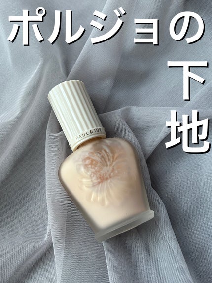 プロテクティング ファンデーション プライマー /PAUL & JOE BEAUTE/化粧下地を使ったクチコミ(1枚目)