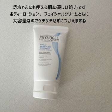 DMT インテンシブフェイシャルクリーム/PHYSIOGEL/フェイスクリームを使ったクチコミ（3枚目）