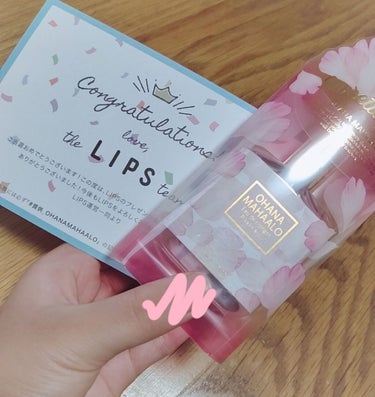 皆さんこんにちはかほです🐇
LIPSのプレゼント企画に当選しました🎉
本当にありがとうございます🙇
届いて驚きと、嬉しさがやばかったです笑
香水の匂いもめっちゃいい匂いで学校が始まったらこの香水をつけて