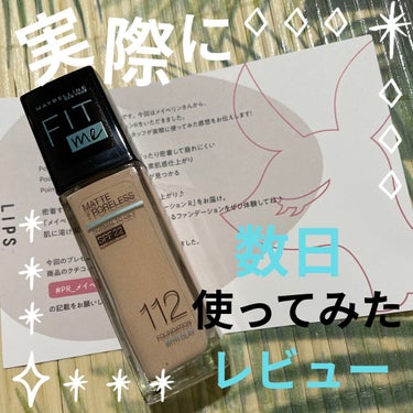 フィットミー リキッドファンデーション R/MAYBELLINE NEW YORK/リキッドファンデーションを使ったクチコミ（1枚目）