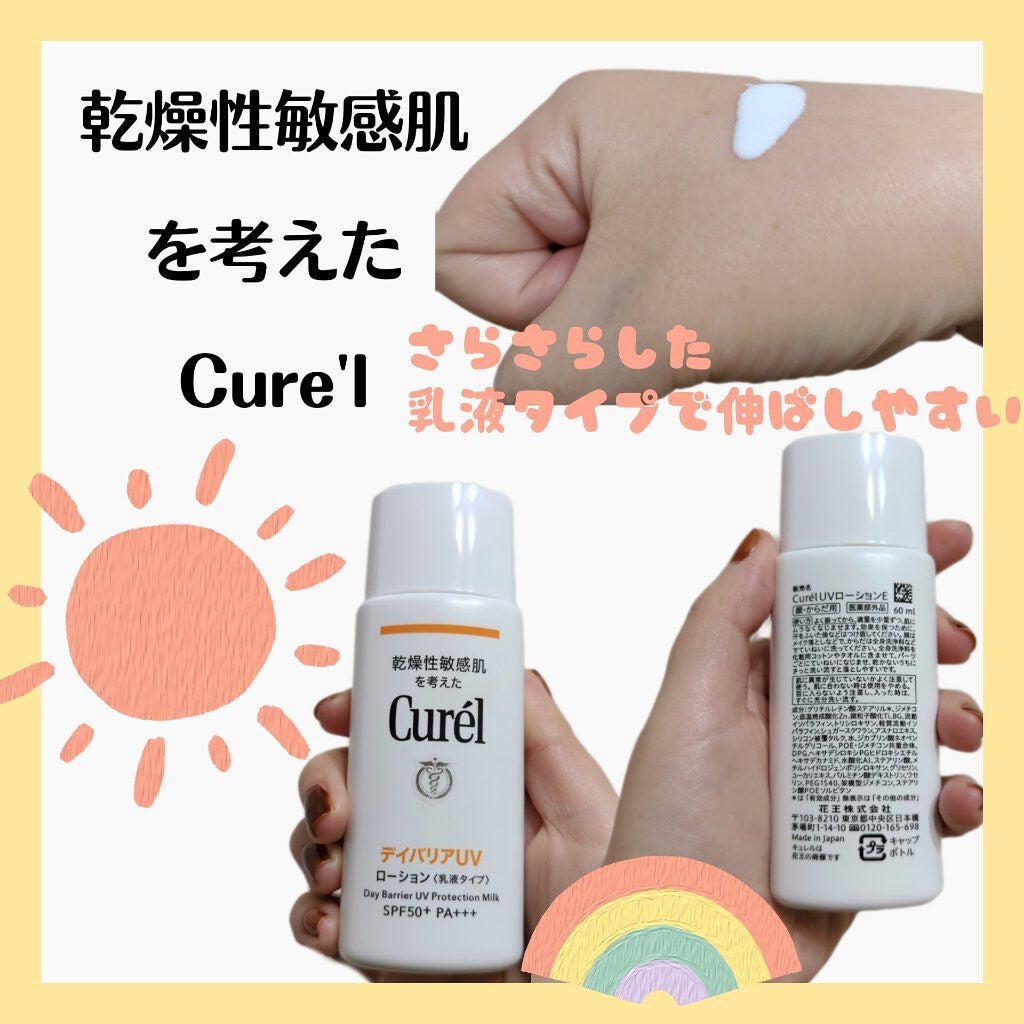 UVカット デイバリアUVローション/キュレル/日焼け止め・UVケアを使ったクチコミ(1枚目)