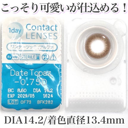 TOPARDS 1day/TOPARDS/ワンデー(1DAY)カラコンを使ったクチコミ(2枚目)