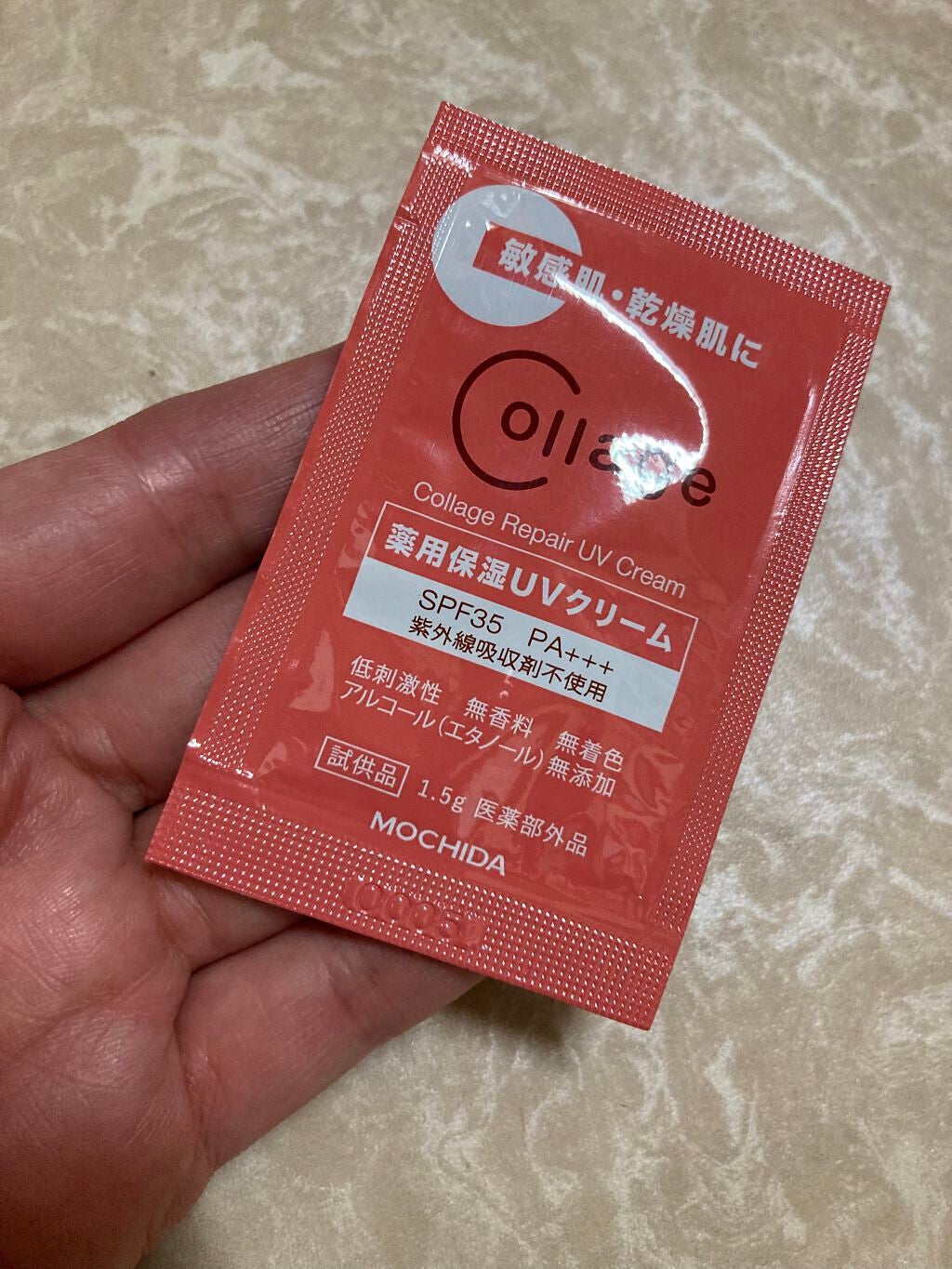 リペア薬用保湿UVクリーム/コラージュ/日焼け止めクリームを使ったクチコミ(1枚目)
