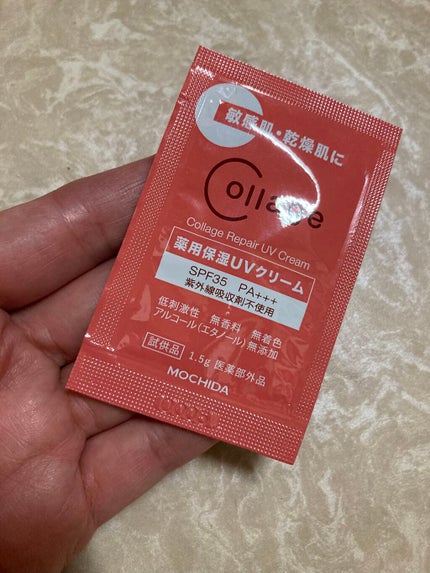 試してみた】コラージュ リペア薬用保湿UVクリームのリアルな 試してみた】コラージュ リペア薬用保湿UVクリームのリアルな