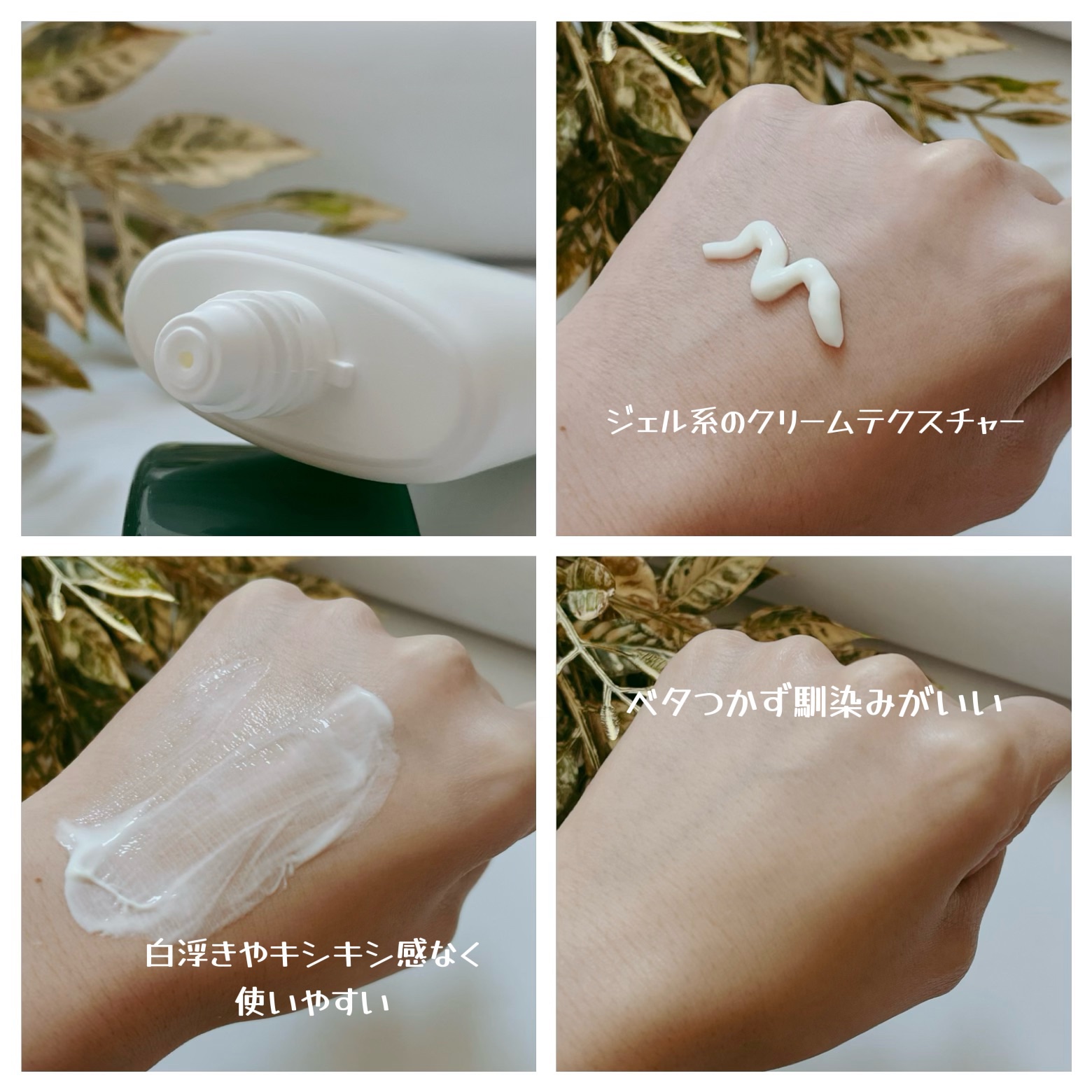 フォレスト エッセンスサンクリーム/FoRest by Greenfinger/日焼け止めローションを使ったクチコミ（3枚目）