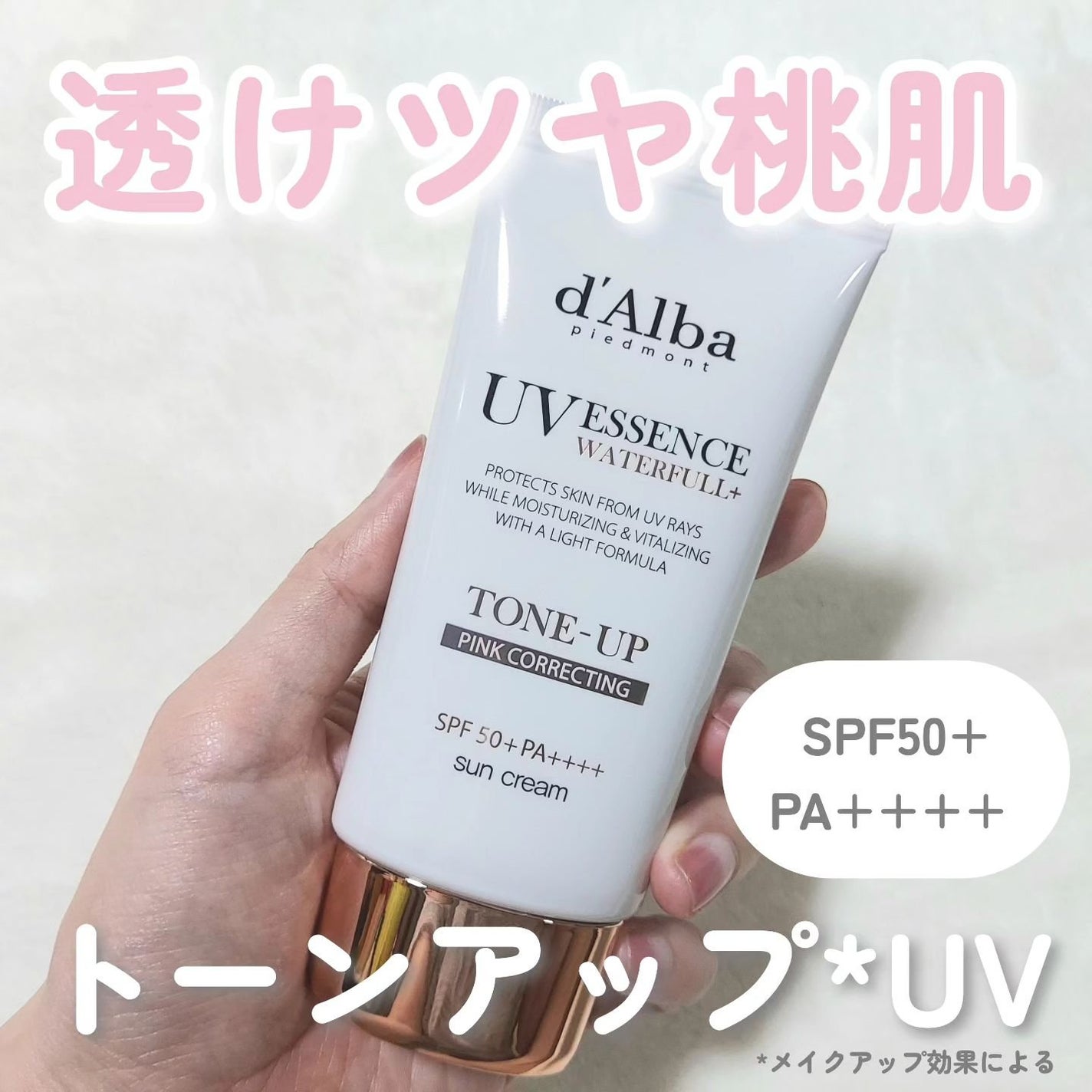 ウォータフルトーンアップサンクリーム/ダルバ/日焼け止めクリームを使ったクチコミ(1枚目)