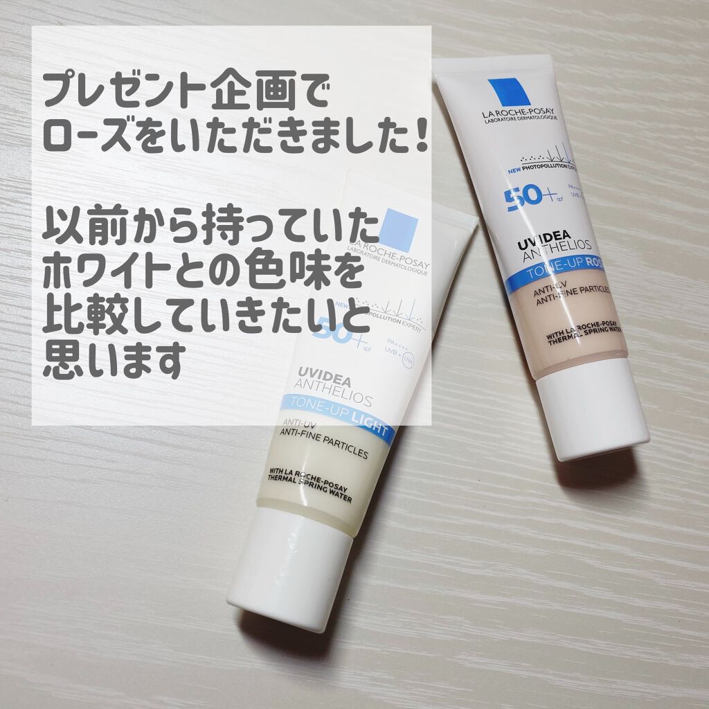 UVイデア XL プロテクショントーンアップ ローズ/ラ ロッシュ ポゼ/日焼け止めクリームを使ったクチコミ（2枚目）