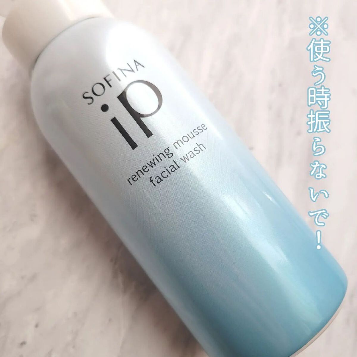ソフィーナ iP リニュー ムース ウォッシュ/SOFINA iP/泡洗顔を使ったクチコミ（2枚目）