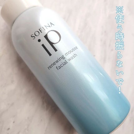 ソフィーナ iP リニュー ムース ウォッシュ/SOFINA iP/洗顔フォームを使ったクチコミ(2枚目)