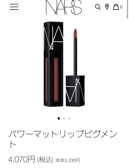パワーマットリップピグメント/NARS/口紅を使ったクチコミ(2枚目)