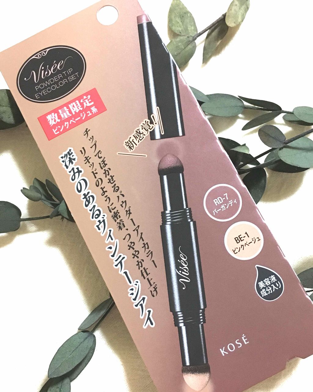 パウダーチップ アイカラー/Visée/アイシャドウパレットを使ったクチコミ(1枚目)