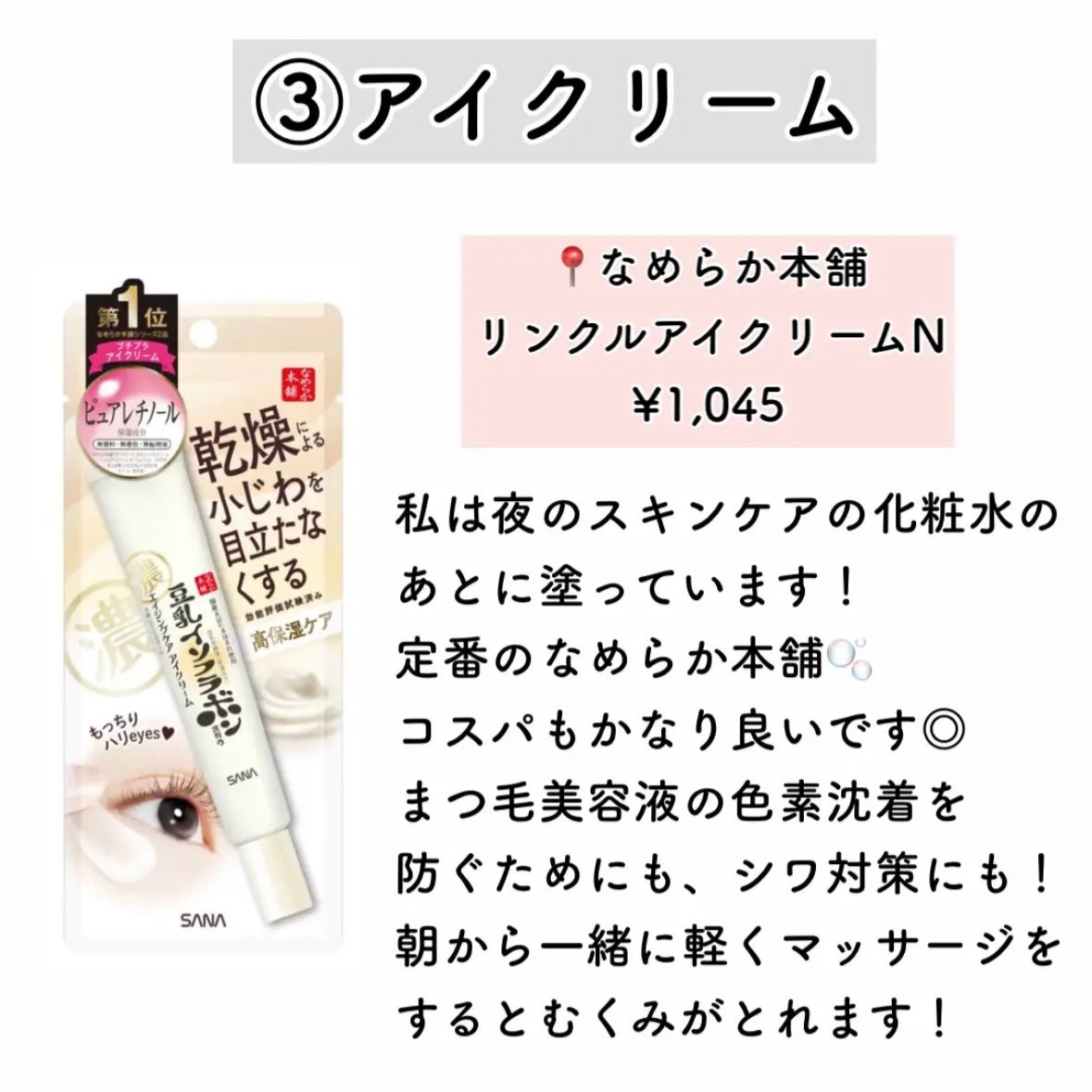 めぐりズム 蒸気でホットアイマスク 無香料/めぐりズム/ホットアイマスクを使ったクチコミ(4枚目)
