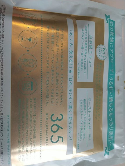 ルルルンピュア 青 (モイスト)/ルルルン/シートマスク・パックを使ったクチコミ(2枚目)