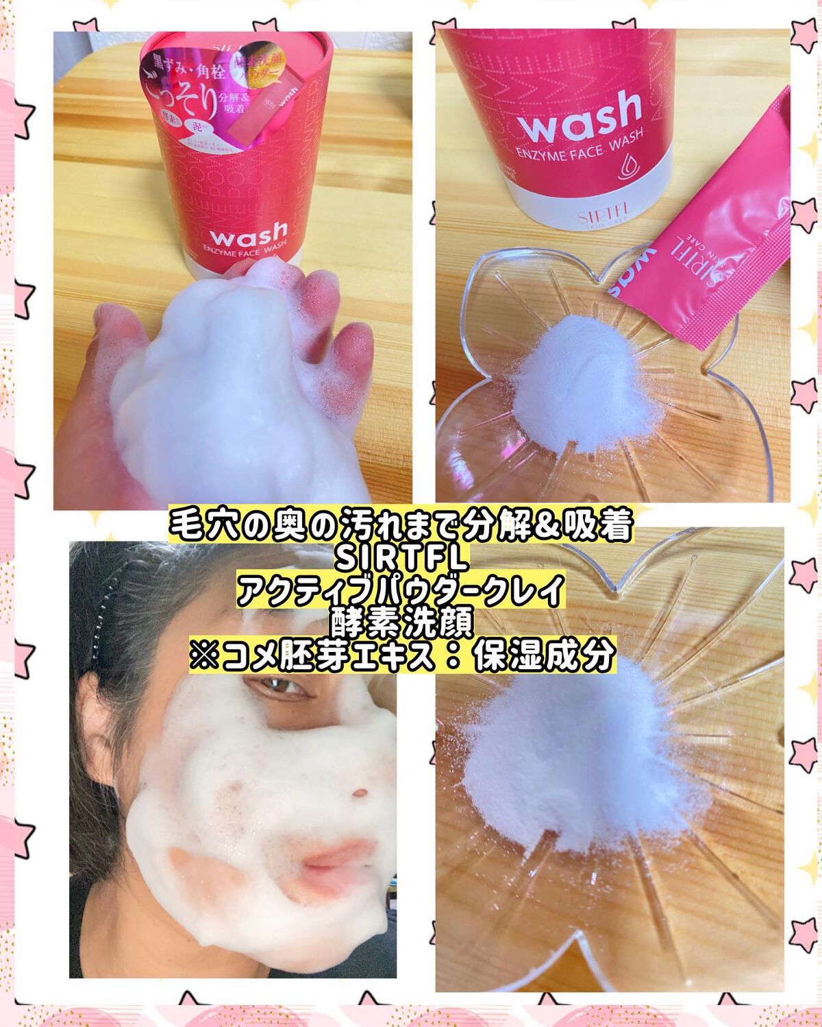 を使ったクチコミ（3枚目）