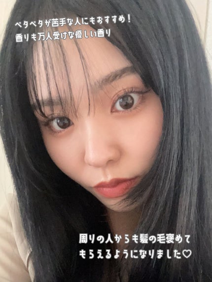 LebeL イオエッセンス スリークのクチコミ「これを使ったらもう手放せません😭
平成フラミンゴNICOちゃん愛用のトリートメント
Lebe.....」(3枚目)