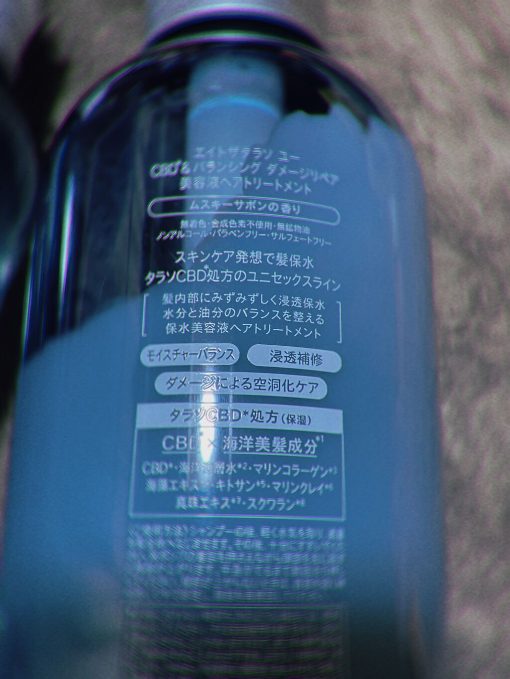 エイトザタラソ ユー CBD&リフレッシング クレンズ 美容液シャンプー/CBD&バランシング ダメージリペア 美容液ヘアトリートメント/エイトザタラソ/市販シャンプーを使ったクチコミ(2枚目)