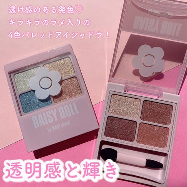 デイジードール アイカラー パレット G-01 アッシュミント/DAISY DOLL by MARY QUANT/アイシャドウパレットを使ったクチコミ（2枚目）