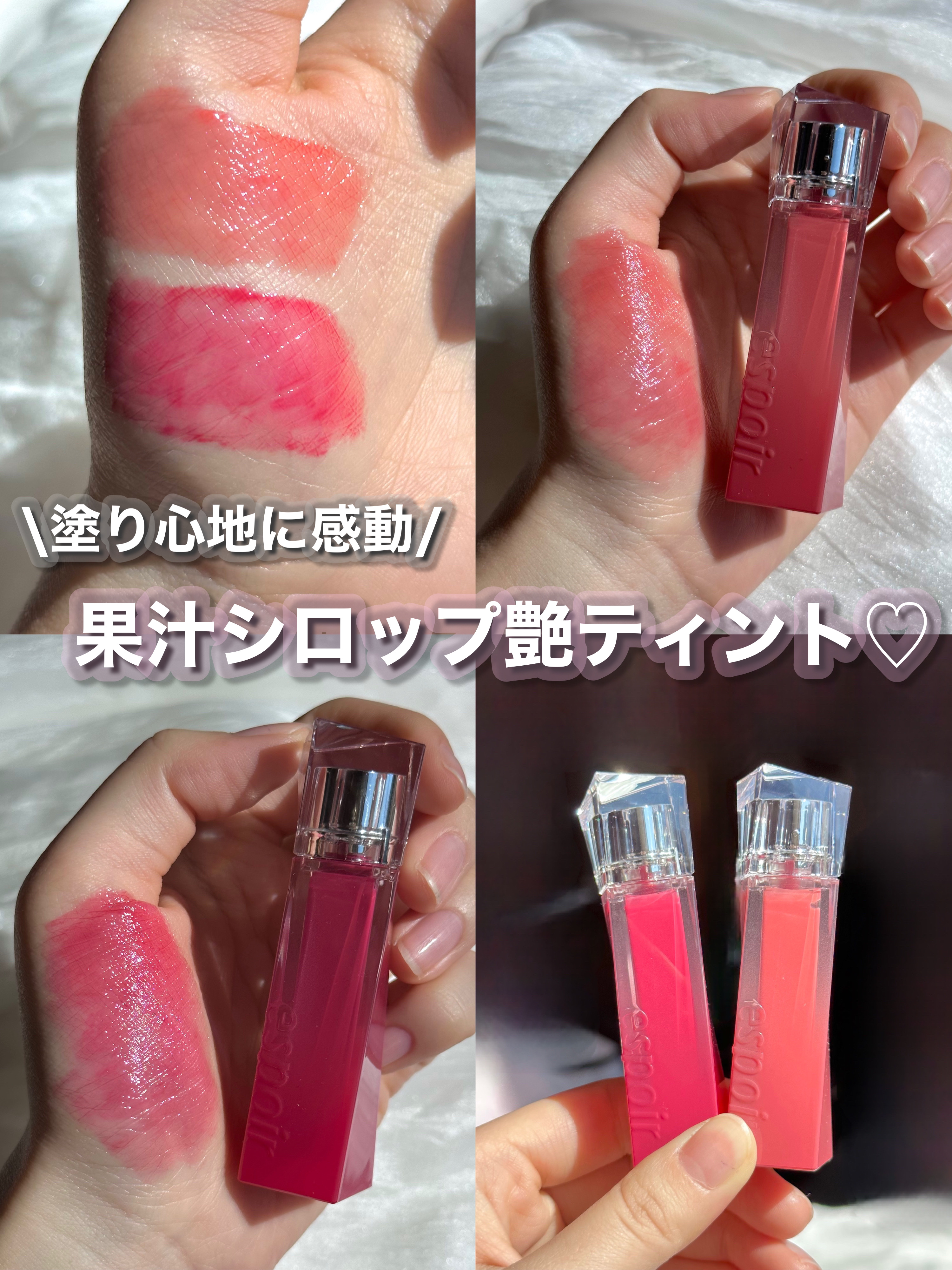 塗り心地抜群！シロップぷるつやティント♡



espoir クチュールリップティントグレイズ 




ポイント▽
きらめくシロップをかけたようなふっくらとしたツヤを演出してくれます！時間の経過とともに厚みのあるシロップツヤ膜を作ってくれ