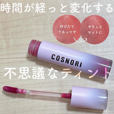 コスノリ ウォーターブラーリーティント/COSNORI/リップグロスを使ったクチコミ（1枚目）