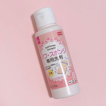 パフ・スポンジ専用洗剤/DAISO/その他化粧小物を使ったクチコミ（1枚目）