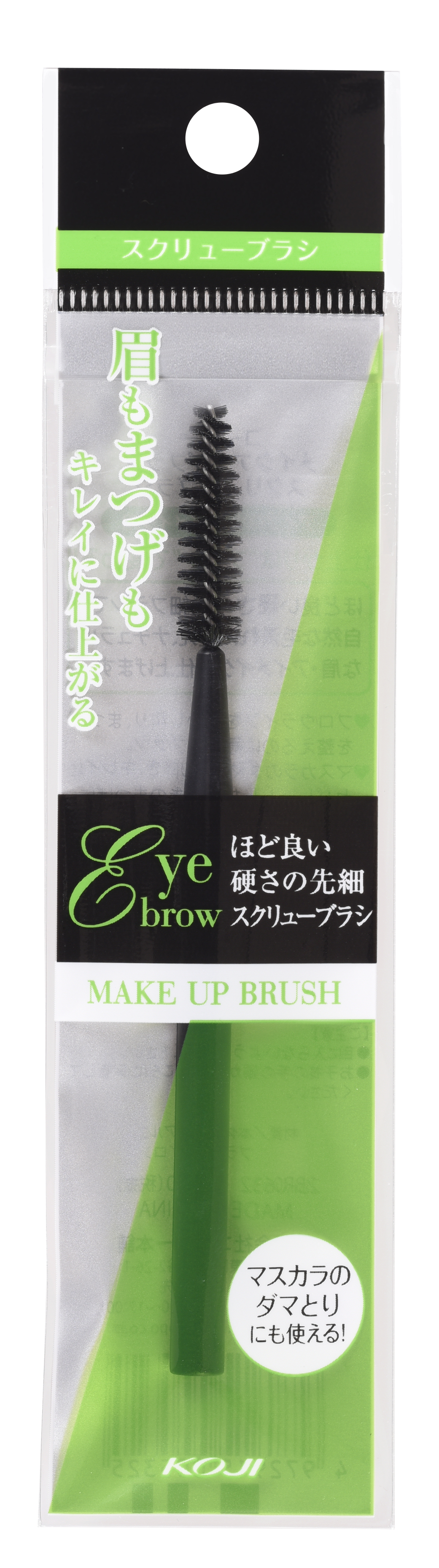 コージー スクリューブラシ