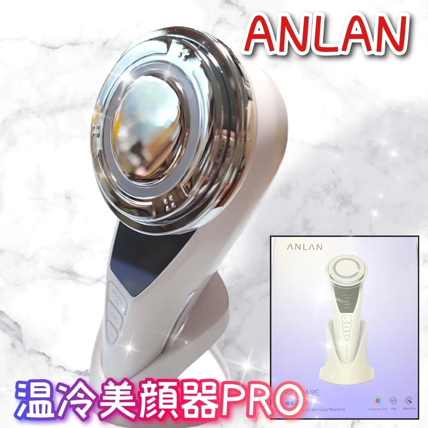 温冷美顔器PRO/ANLAN/美顔器・マッサージを使ったクチコミ(1枚目)