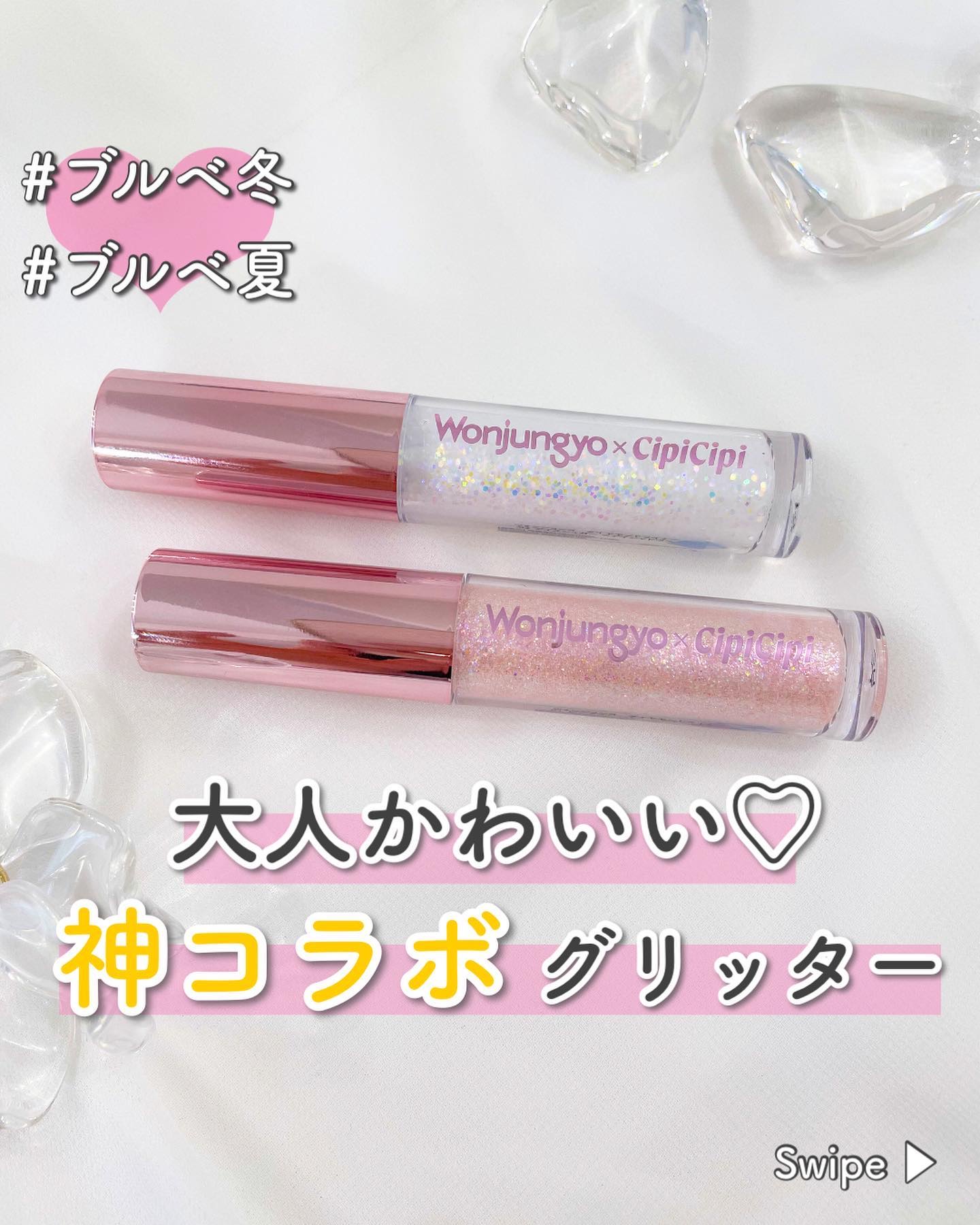 ウォンジョンヨ　ダイヤモンドライナー/Wonjungyo/リキッドアイシャドウを使ったクチコミ（1枚目）