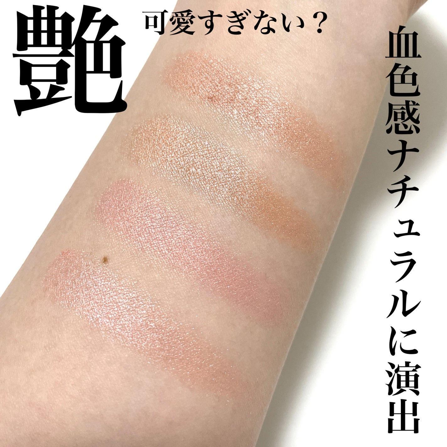 ジェン ヌード ハイライター/bareMinerals/パウダーハイライトを使ったクチコミ(2枚目)