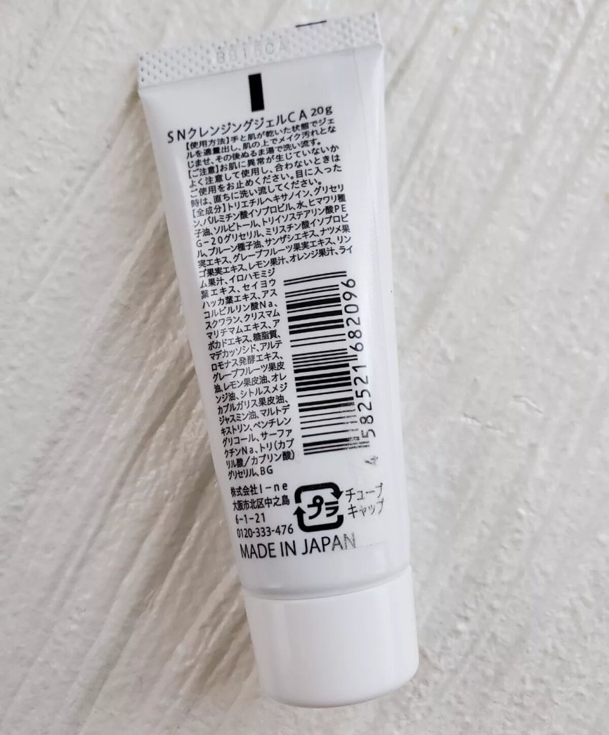 Salanaru ピュアクレンジングジェル クリア/Salanaru(サラナル)/クレンジングジェルを使ったクチコミ(2枚目)