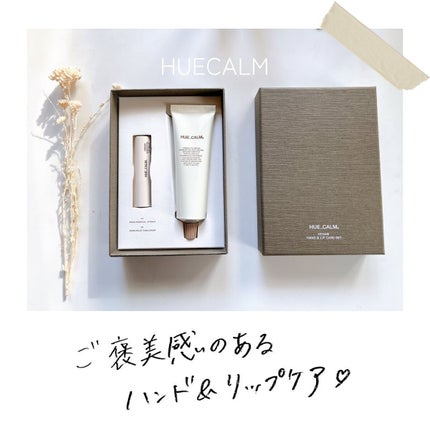 ヴィーガンリリーフハンドクリーム/HUE_CALM/ハンドクリームを使ったクチコミ(1枚目)