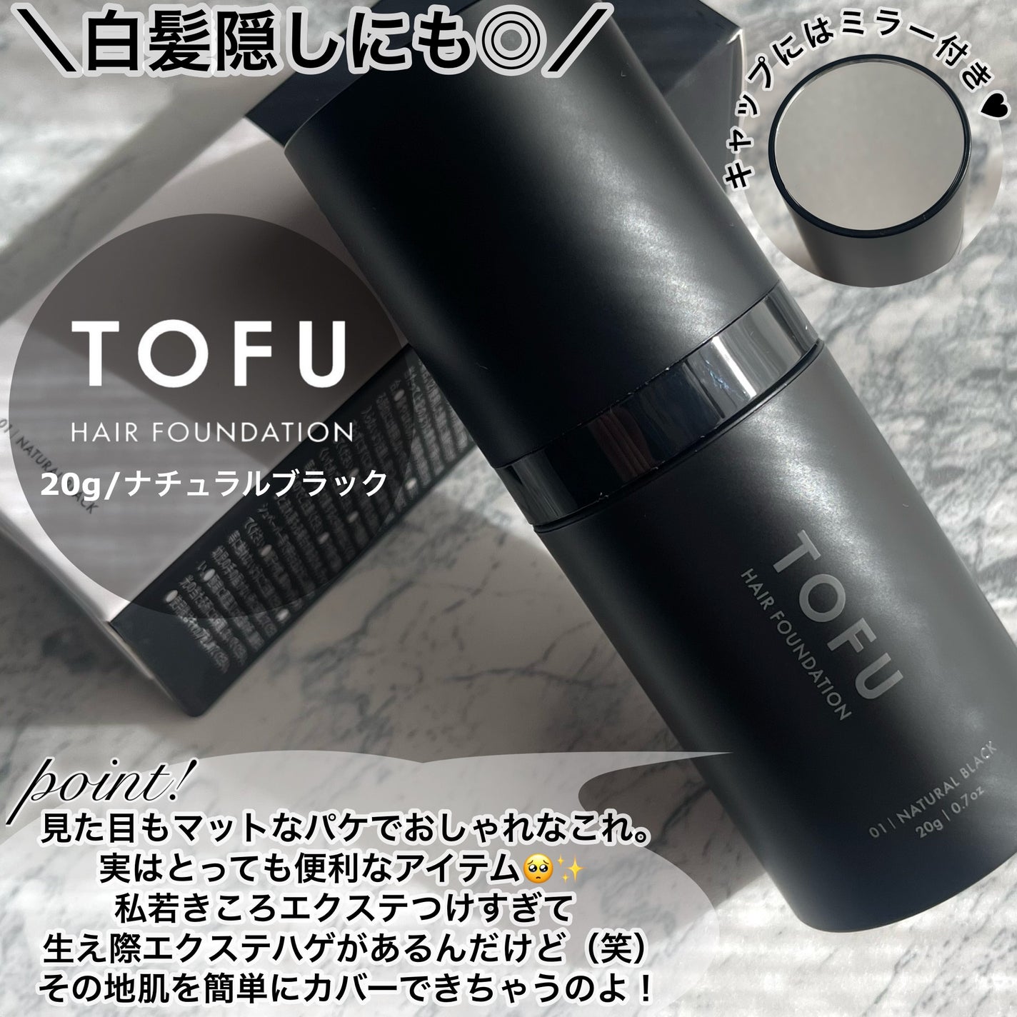 ヘアファンデーション/TOFU/ヘアカラーを使ったクチコミ(2枚目)