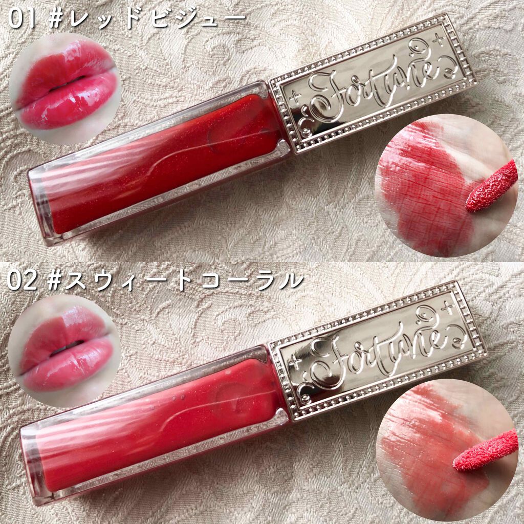 ウォータリーセラムルージュ/フォーチュン/口紅を使ったクチコミ(2枚目)