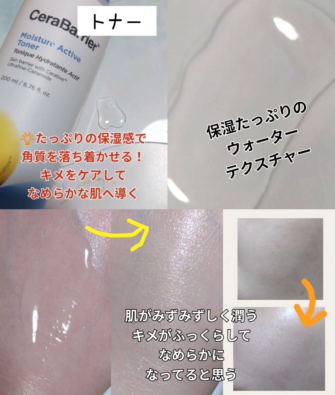 セラバリア　モイスチャーアクティブ　トナー /HOLIKA HOLIKA/化粧水を使ったクチコミ（3枚目）