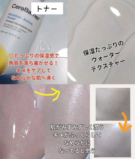 セラバリア モイスチャーアクティブ エマルジョン/HOLIKA HOLIKA/乳液を使ったクチコミ(3枚目)