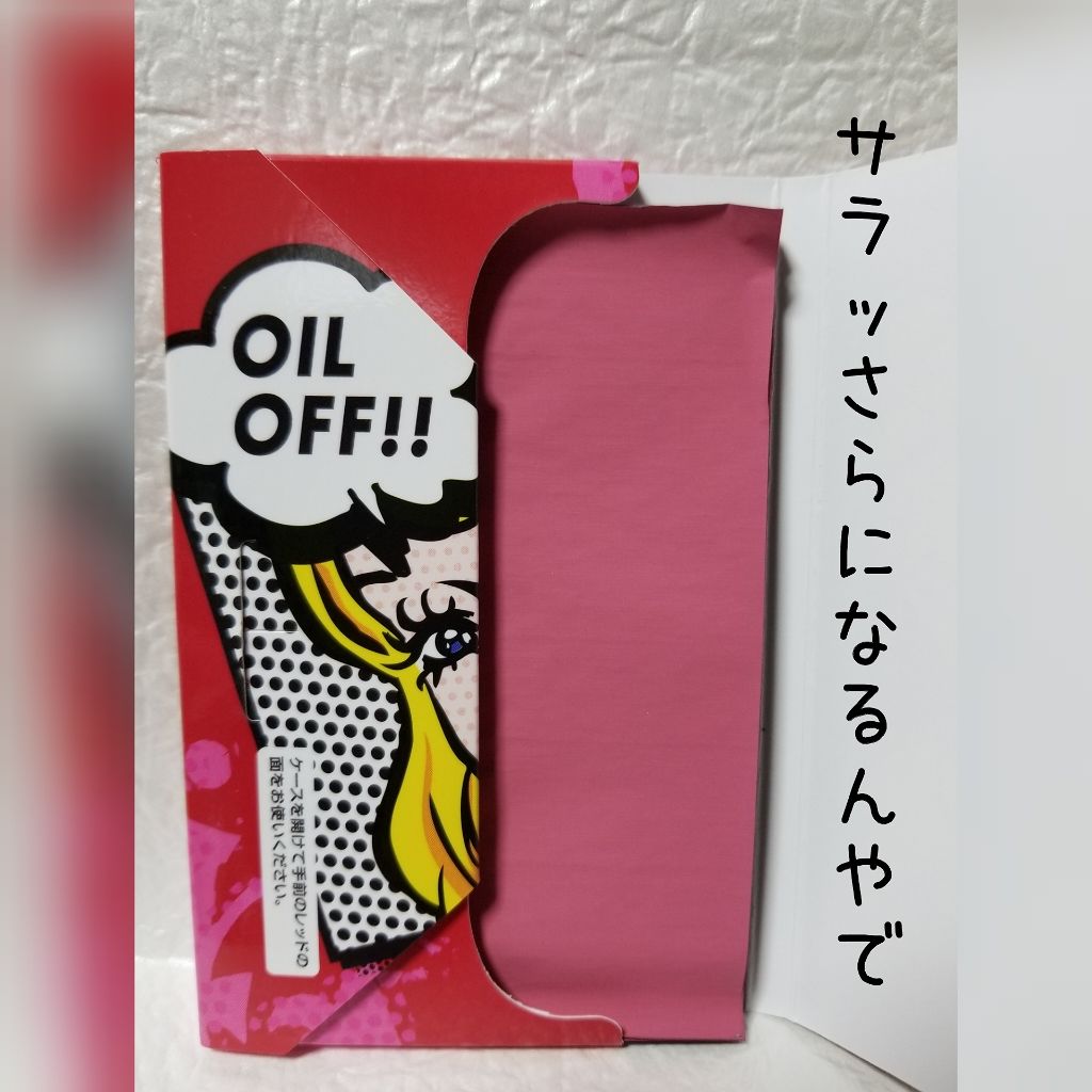 魔法の 超吸収あぶらとり紙/リンメル ロンドン/あぶらとり紙を使ったクチコミ（2枚目）