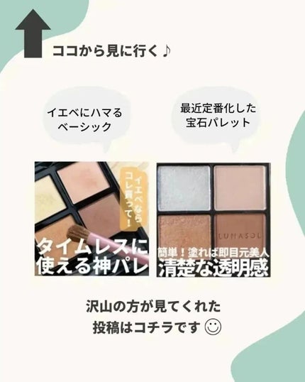 シグニチャー カラー アイズ/SUQQU/アイシャドウパレットを使ったクチコミ(6枚目)