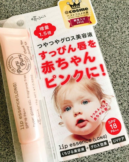 エテュセ リップエッセンス/ettusais/リップ美容液を使ったクチコミ(1枚目)