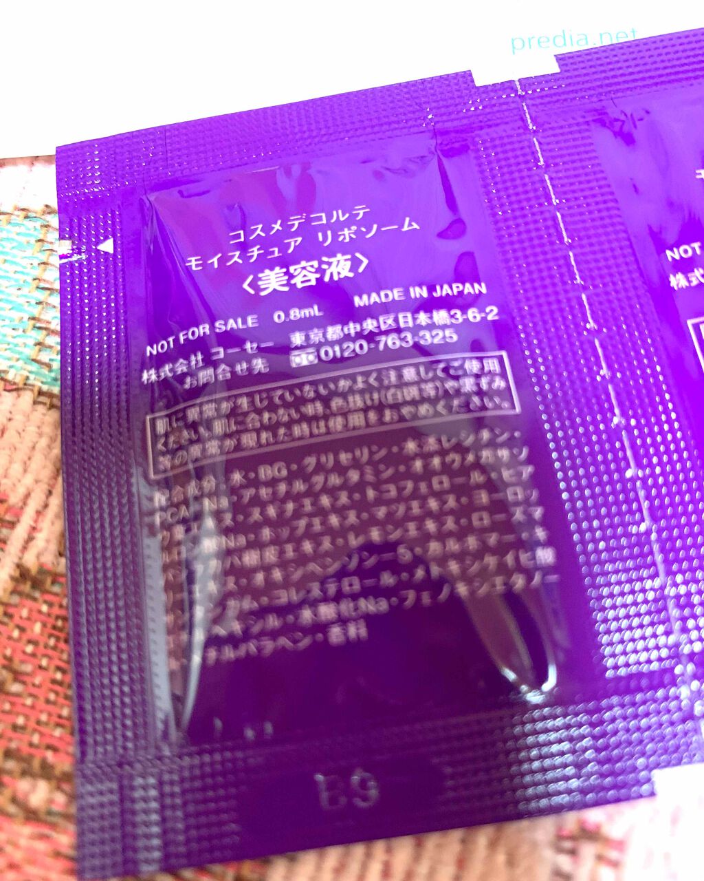 メラノディープオイル/HAKU/美容液を使ったクチコミ（2枚目）