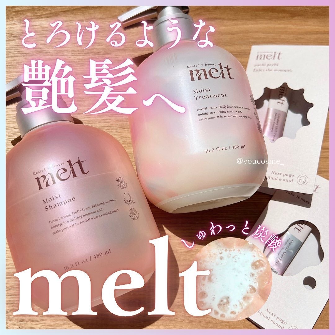 メルト モイストシャンプー/トリートメント/melt/市販シャンプーを使ったクチコミ(1枚目)