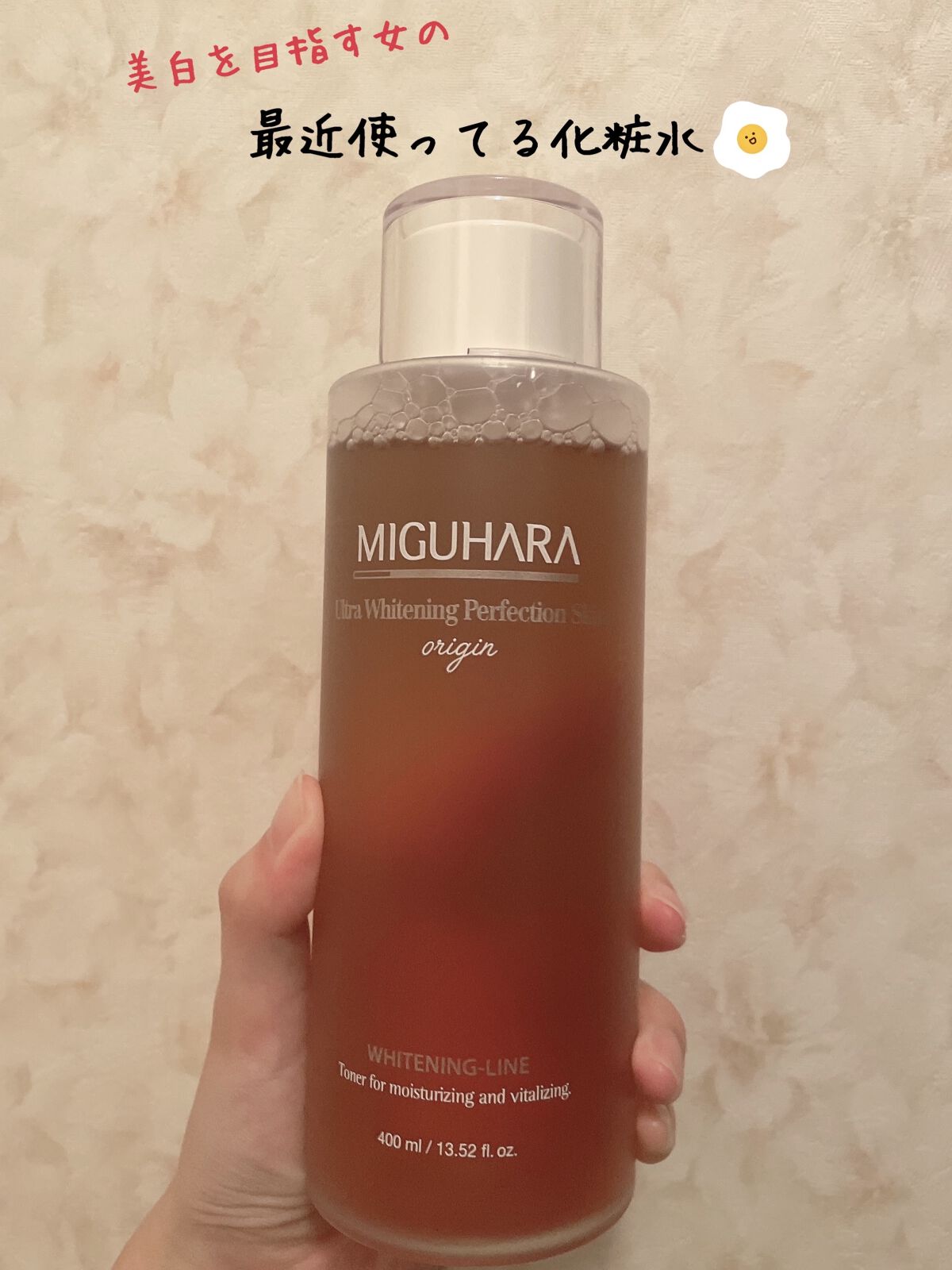 Ultra Whitening Perfect Ampoule/MIGUHARA/美容液を使ったクチコミ（1枚目）