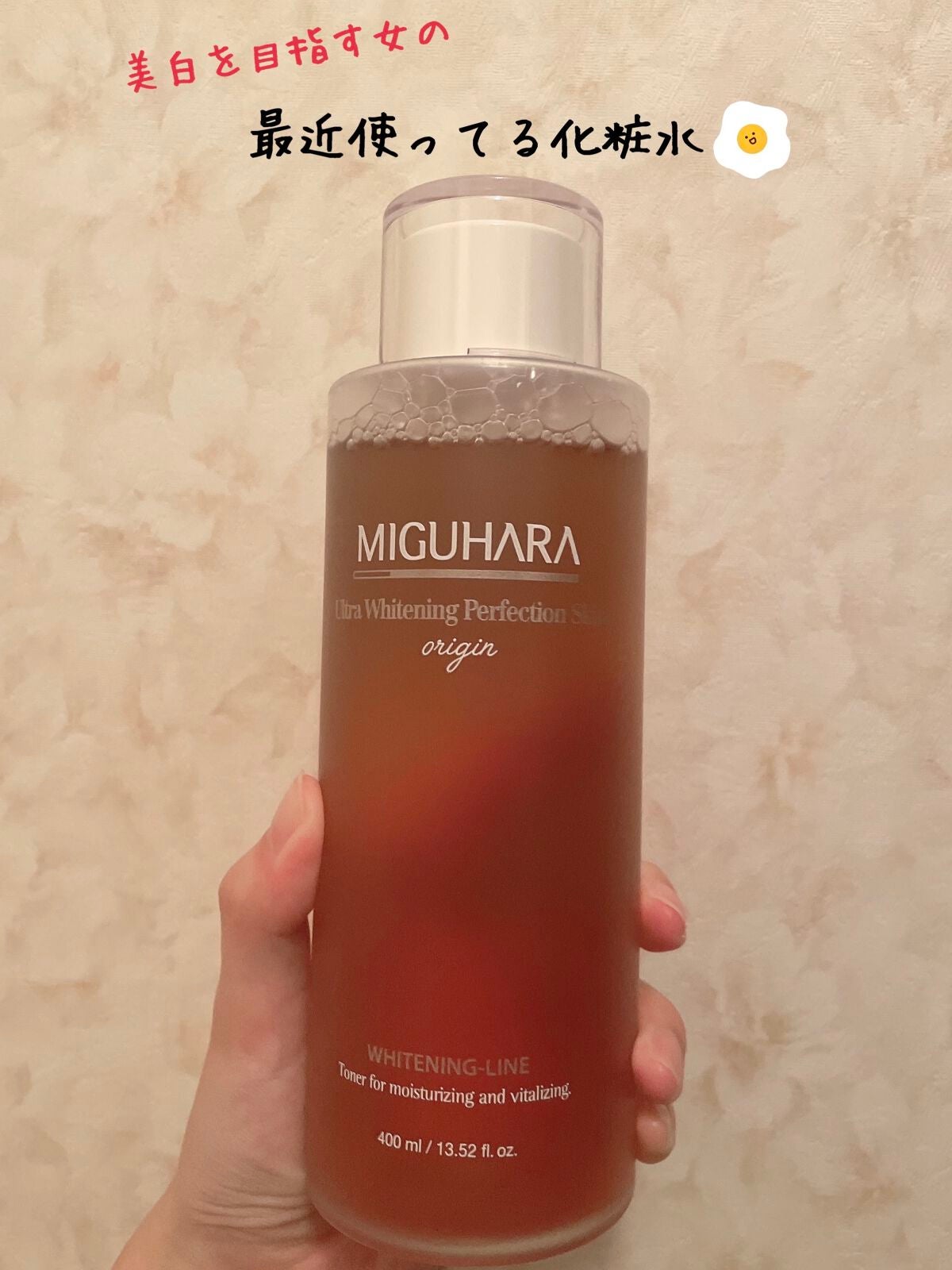 Ultra Whitening Perfect Ampoule/MIGUHARA/美容液を使ったクチコミ(1枚目)