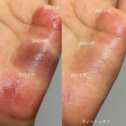 ボンディンググロウリップスティック/Laka/口紅を使ったクチコミ(4枚目)