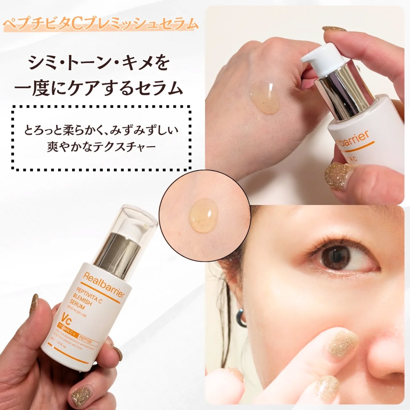レチ二オールポアタイトニングセラム/Real Barrier/美容液を使ったクチコミ（2枚目）