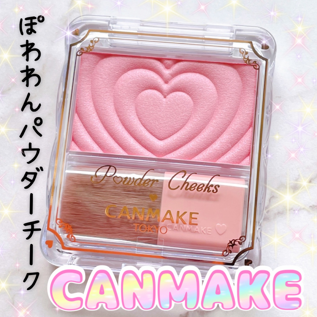 パウダーチークス P02 リトルシャイピンク/キャンメイク/パウダーチークを使ったクチコミ（1枚目）