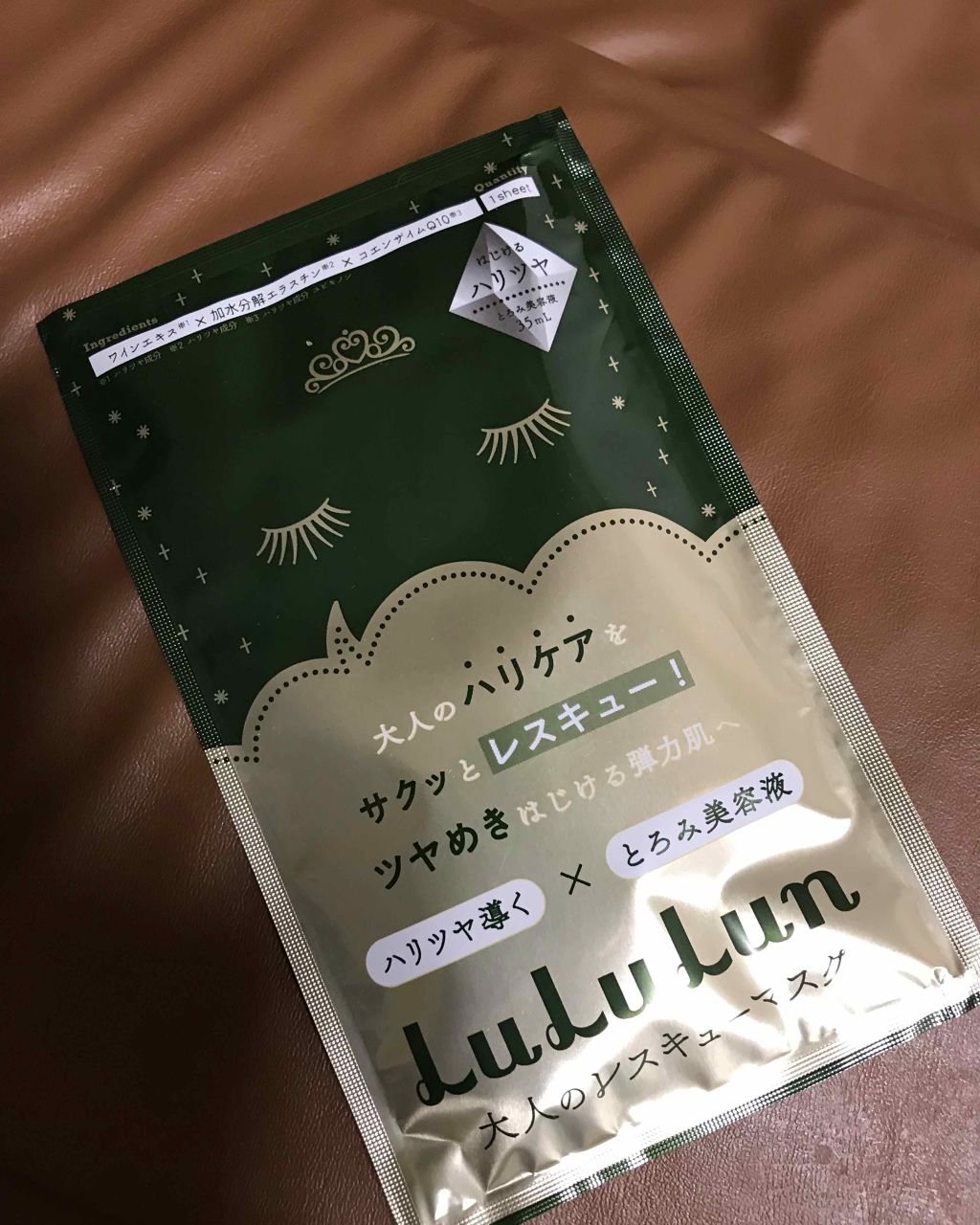 ルルルンワンナイト 大人レスキュー ハリツヤ/ルルルン/シートマスク・パックを使ったクチコミ（1枚目）