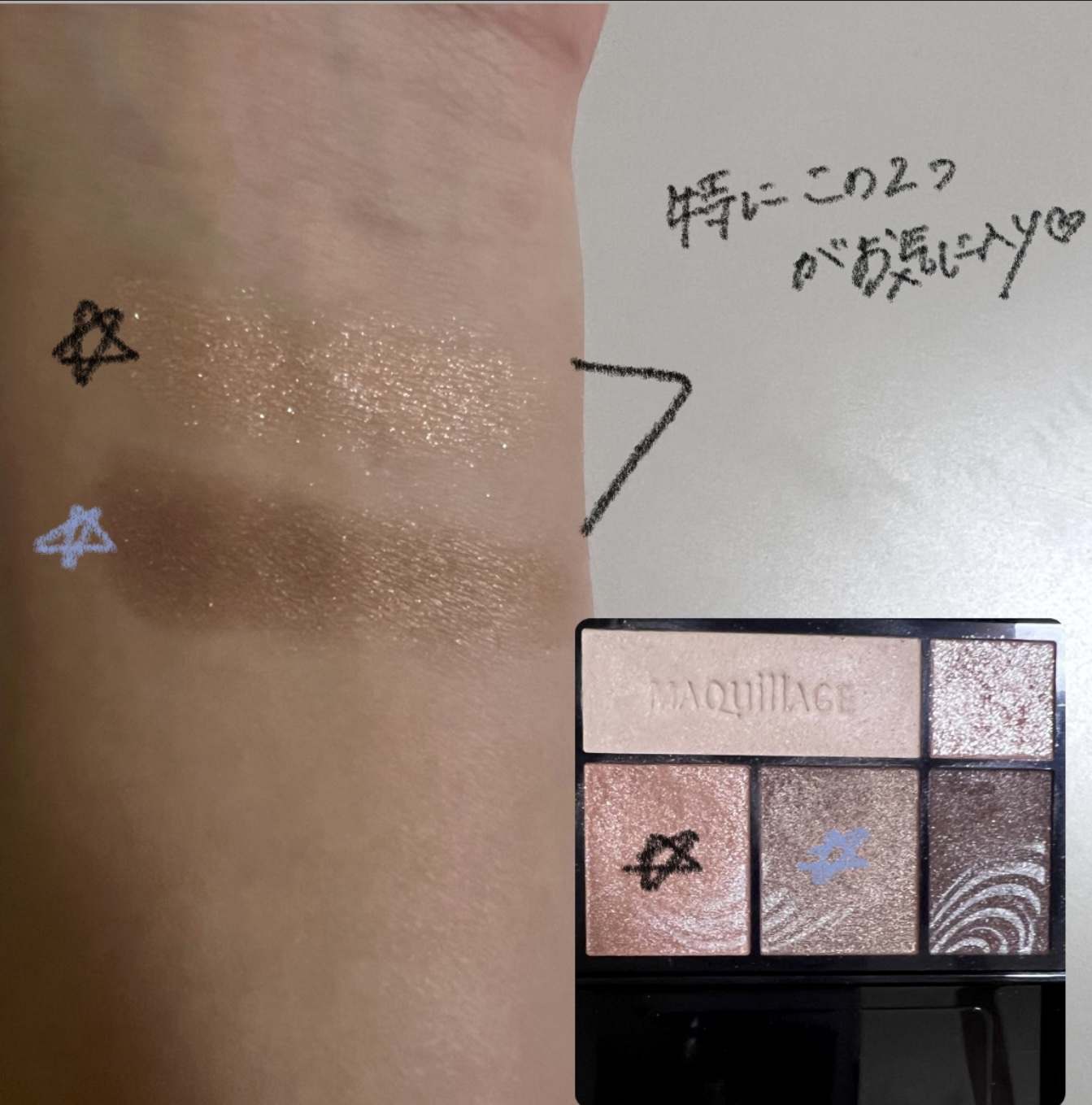 ドラマティックスタイリングアイズ/マキアージュ/アイシャドウパレットを使ったクチコミ（3枚目）